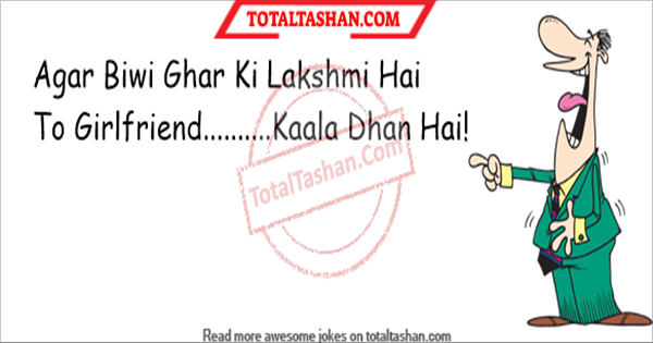 Agar Biwi Ghar Ki Lakshmi Hai To Girlfriend Hinglish jokes - Total Tashan